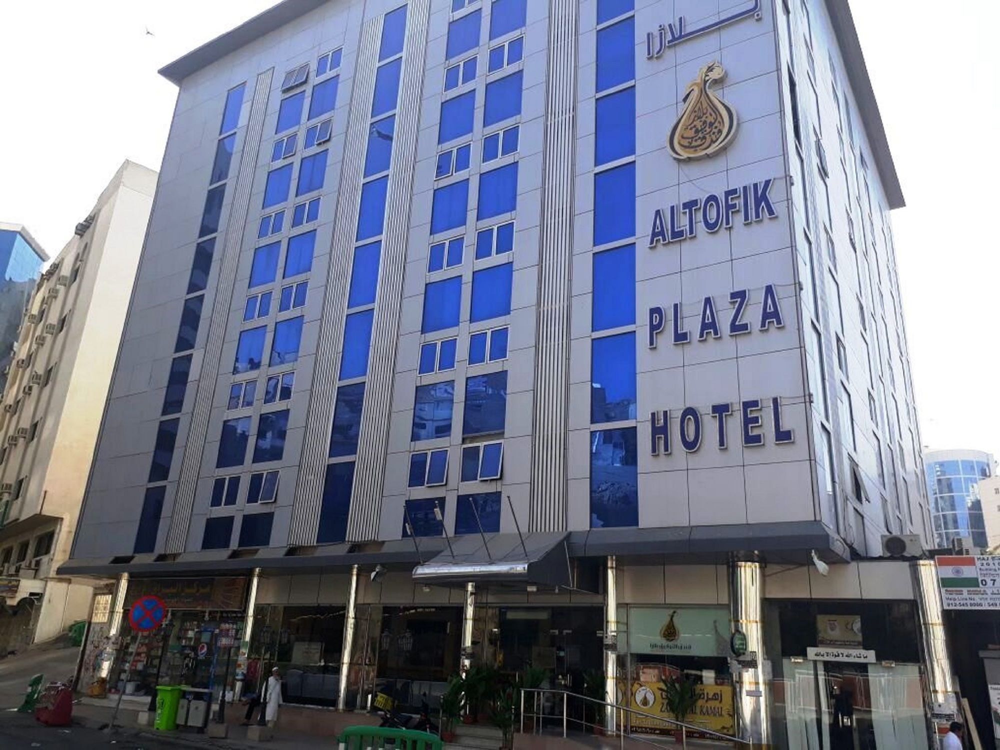 Отель Al Tawfik Plaza Мекка Экстерьер фото